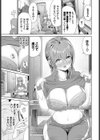 保護者の凪さん試し読み7ページ
