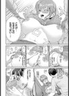 保護者の凪さん試し読み8ページ