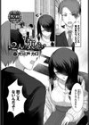 2人の衷心試し読み1ページ