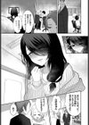 2人の衷心試し読み3ページ