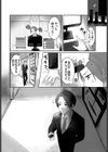 2人の衷心試し読み4ページ