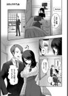 2人の衷心試し読み5ページ