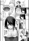 2人の衷心試し読み6ページ