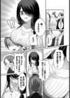 2人の衷心試し読み7ページ