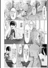 ただの幼馴染み試し読み2ページ