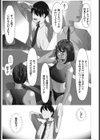 ただの幼馴染み試し読み3ページ