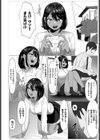 ただの幼馴染み試し読み4ページ