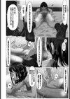 ただの幼馴染み試し読み8ページ