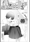 俺の彼女試し読み1ページ