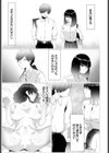 俺の彼女試し読み3ページ