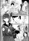 春に解ける花試し読み1ページ