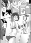 春に解ける花試し読み6ページ