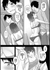 春に解ける花試し読み8ページ