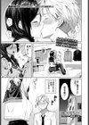 はじめてどうし試し読み1ページ