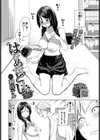 はじめてどうし試し読み2ページ