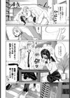 はじめてどうし試し読み6ページ