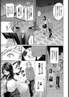 はじめてどうし試し読み7ページ