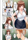 初恋の先生がダチ共に寝取られるまで試し読み4ページ