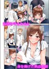 初恋の先生がダチ共に寝取られるまで試し読み8ページ