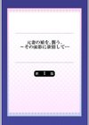 元妻の娘を、襲う。〜その面影に欲情して…試し読み2ページ