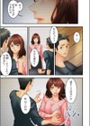 元妻の娘を、襲う。〜その面影に欲情して…試し読み3ページ