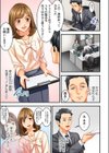 元妻の娘を、襲う。〜その面影に欲情して…試し読み5ページ