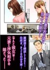 元妻の娘を、襲う。〜その面影に欲情して…試し読み6ページ