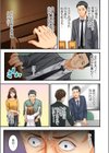 元妻の娘を、襲う。〜その面影に欲情して…試し読み8ページ
