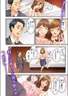 元妻の娘を、襲う。〜その面影に欲情して…試し読み9ページ