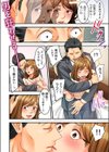 元妻の娘を、襲う。〜その面影に欲情して…試し読み10ページ