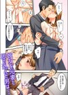 元妻の娘を、襲う。〜その面影に欲情して…試し読み11ページ