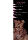 ボクらはみんな曇らせたい試し読み2ページ