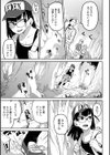 ボクらはみんな曇らせたい試し読み9ページ