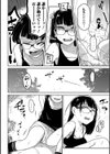 ボクらはみんな曇らせたい試し読み10ページ