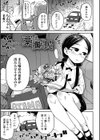 ボクらはみんな曇らせたい試し読み11ページ