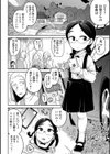 ボクらはみんな曇らせたい試し読み12ページ