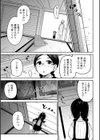 ボクらはみんな曇らせたい試し読み13ページ