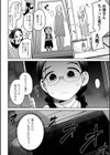ボクらはみんな曇らせたい試し読み14ページ