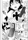 ボクらはみんな曇らせたい試し読み18ページ