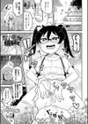ボクらはみんな曇らせたい試し読み19ページ