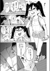 ボクらはみんな曇らせたい試し読み21ページ