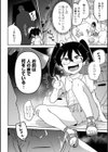 ボクらはみんな曇らせたい試し読み22ページ