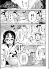ボクらはみんな曇らせたい試し読み23ページ