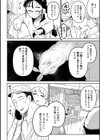 ボクらはみんな曇らせたい試し読み24ページ