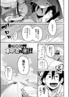 ボクらはみんな曇らせたい試し読み27ページ