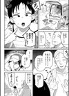 ボクらはみんな曇らせたい試し読み28ページ