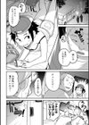 ボクらはみんな曇らせたい試し読み30ページ