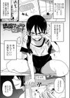 ボクらはみんな曇らせたい試し読み31ページ