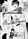 ママ×カツ試し読み7ページ