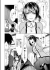 ママ×カツ試し読み8ページ